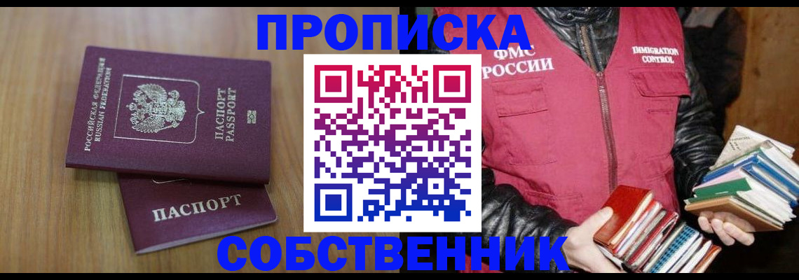прописка 2025 в Юрьев-Польском