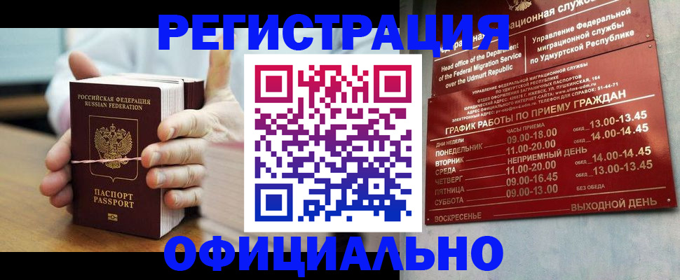 прописка законно в Юрьев-Польском