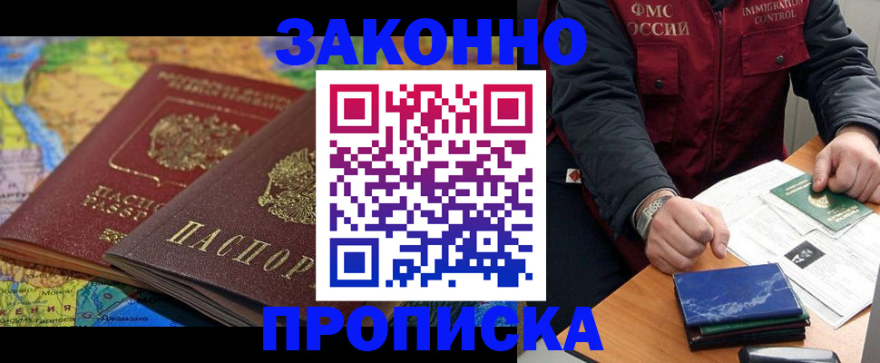 прописка в Юрьев-Польском