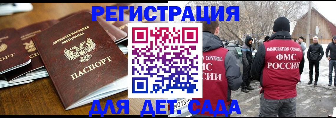 прописка ребенка в Юрьев-Польском