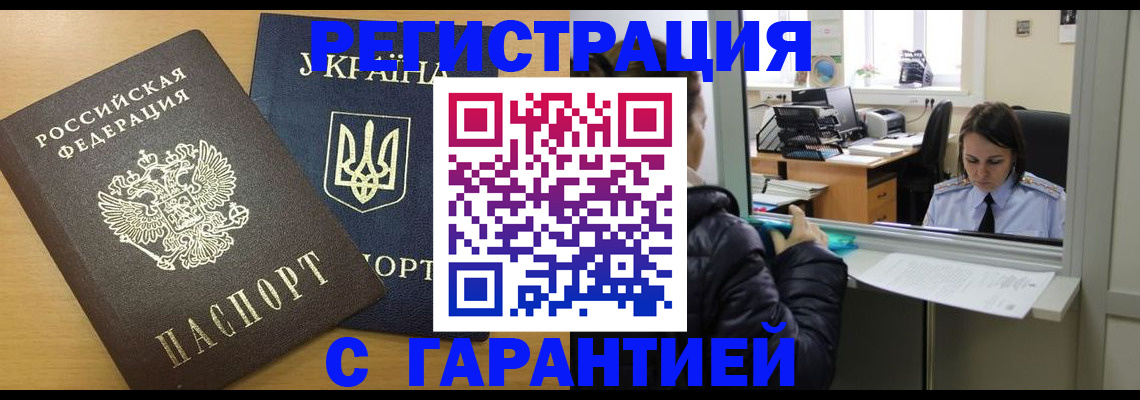 временная регистрация 2025 в Юрьев-Польском