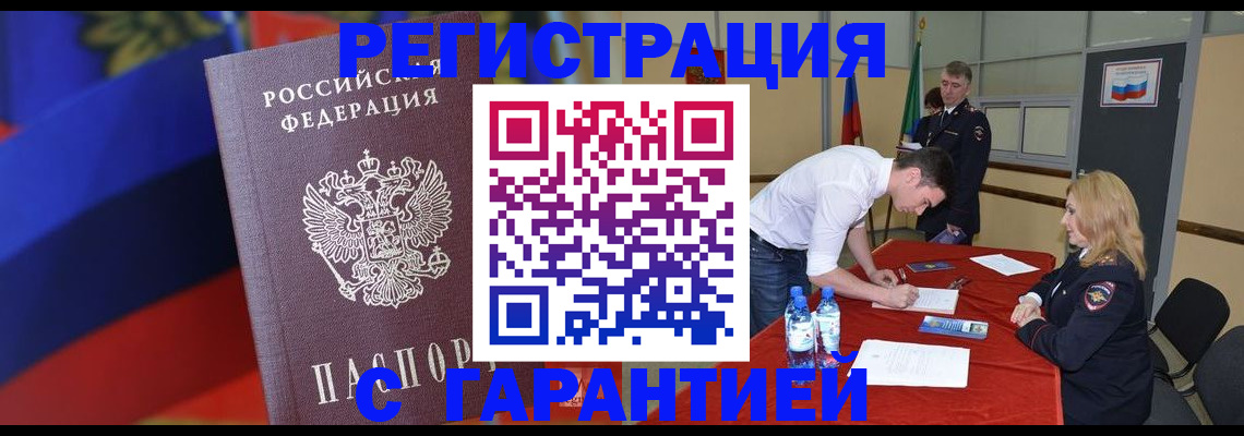 временная прописка в Юрьев-Польском